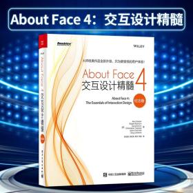 【原版闪电发货】About Face 4 交互设计精髓 纪念版 用户界面设计创意设计教程宝典 移动触屏平台交互设计 艾伦库伯 电子工业出版社