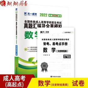 2017年成人高考考试高起点历年真题试卷 物理化学