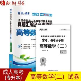 2017年成人高考考试专升本历年真题试卷 民法（专科起点升本科）