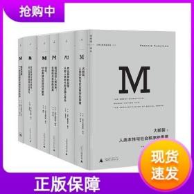 【原版闪电发货】现货 弗朗西斯福山作品 理想国译丛6册 国家构建+大断裂+信任+政治秩序的起源+政治秩序与政治衰败+我们的后人类未来 图书