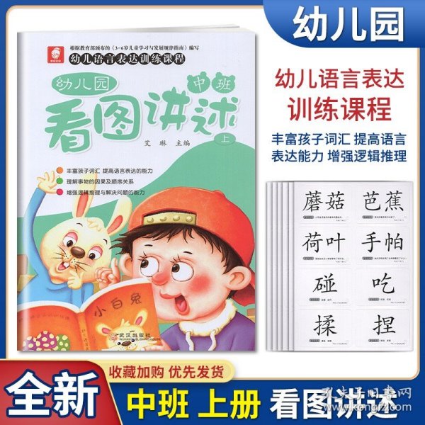 我不怕上幼儿园了:幼儿园里朋友多