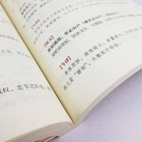 【原版】【官方现货】图解麻衣神相 四库全书中国古代相学名著（宋）麻衣道者著 金志文译注 麻衣相法 术数五官相法书籍