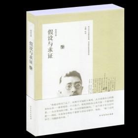 【原版】（共12册）胡适文集（精装7册）中国哲学简史胡适谈哲学胡适谈史学白话文学史假设与求证