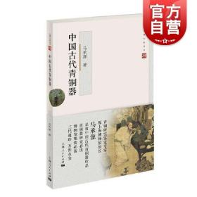 中国古代青铜器