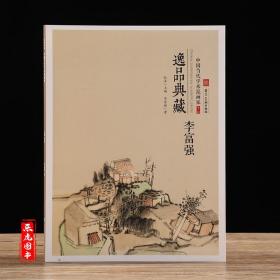 实用白搭画稿：宋人禽鸟小品