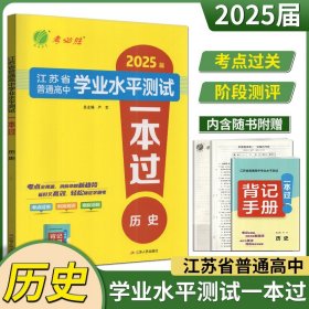 浙江省新高考学业水平考试--地理