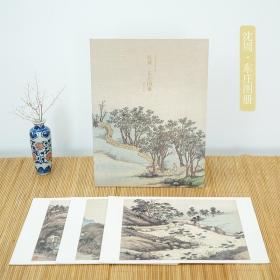 沈周·东庄图册/出类艺术大家小品