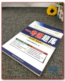 【原版闪电发货】备战2022年自学考试 自考辅导 04183 4183 概率论与数理统计（经管类）一考通题库 同步练习/考点透析/名师详解 配2006年版柳金甫