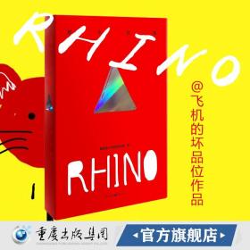 【原版】【官方】 《犀牛字典》飞机的坏品位杨昌溢薄荷日记樱桃之书同作者 新活文学创意哲学小说书籍 文学生活适合放在床头的哲学