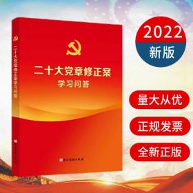中国共产党党内监督条例