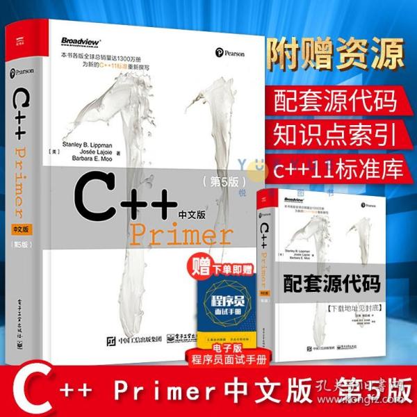 【原版闪电发货】现货速发 C Primer中文版 第5版 C 编程从入门到精通C 11标准 C 经典教程语言程序设计软件计算机开发书籍c primer plus