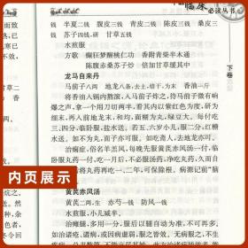 【原版闪电发货】医林改错原文全集中医临床必读丛书清王清任李小荣李天德张学文整理王氏气血脏腑学说中医临床诊疗经验医案验方人民卫生出版社