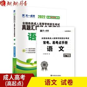 2017年成人高考考试高起点历年真题试卷 物理化学