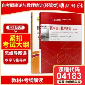 同济大学数学系列教材 概率论与数理统计