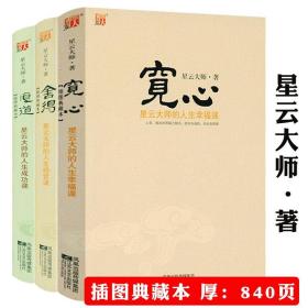 南怀瑾作品集（新版）：道家、密宗与东方神秘学