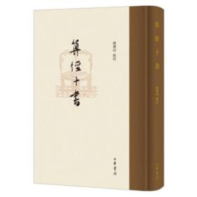 算经十书(全二册)-传统文化书系(新世纪万有文库第三辑)