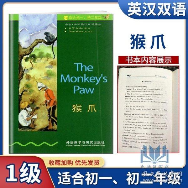 猴爪：The Monkey's Paw