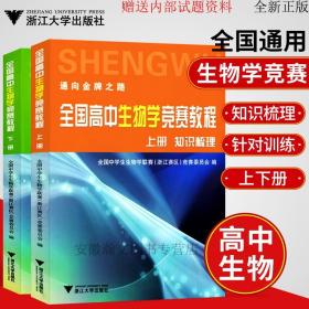 孟建平系列丛书·竞赛培优教材：理科综合（科学）（七年级下）