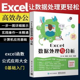 新手学Word/Excel/PowerPoint办公应用