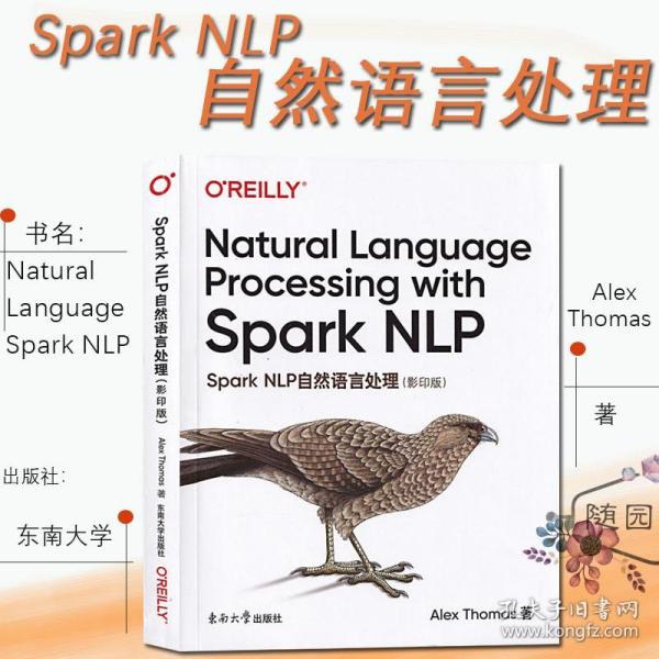 SparkNLP自然语言处理（影印版）