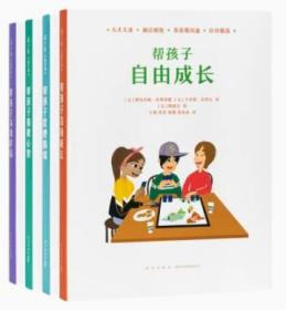 【原版闪电发货】【缺《强健心智》这一本】《儿童心理工具箱》3册套装 怎样培养出心智健康的孩子 育儿宝典 父母读物 读小库