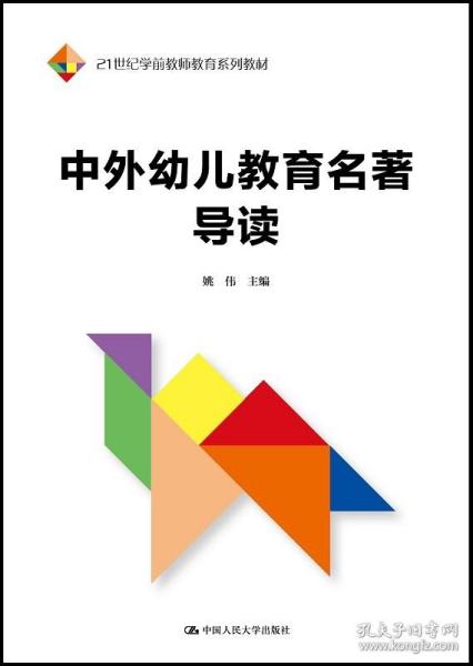 麻烦的3岁，关键的6岁前（适合0-6岁孩子家长阅读）