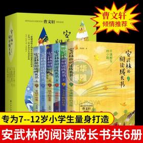 中小学新版教材（部编版）配套课外阅读 名著阅读课程化丛书：八年级上《梦天新集：星星离我们有多远》