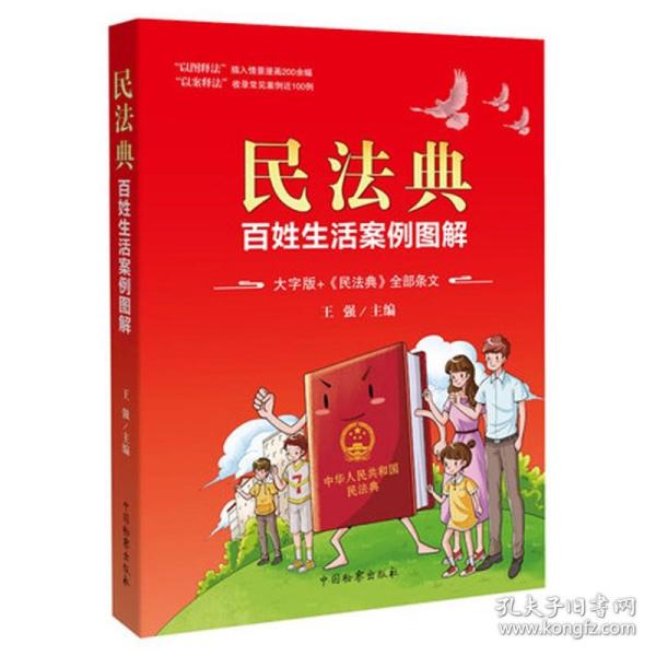 中华人民共和国民法典合同编释义(民法典权威解读丛书)