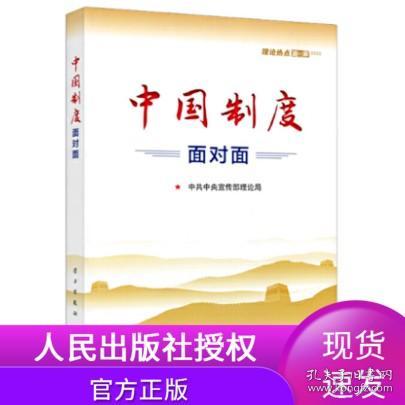 抗击新冠肺炎疫情的中国行动（32开）
