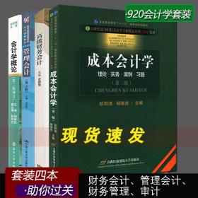 企业财务会计报告编制与分析