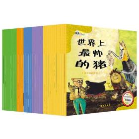 【原版】童书 数学绘本全36册我家的漂亮尺子世界上*帅的猪小学一年级数学阅读故事书3-6-8岁幼儿启蒙