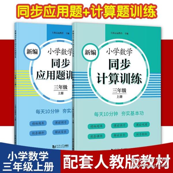 小学数学应用题五年级周周练彩色版小学生应用题专项同步强化训练天天练习