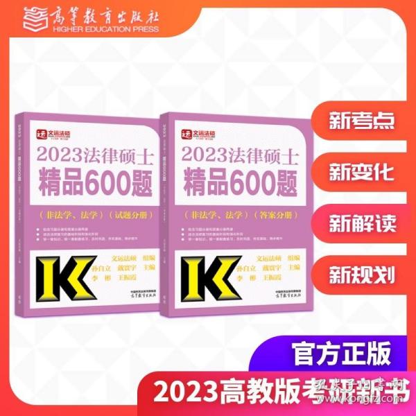 考研大纲2021 2021年法律硕士联考考前冲刺背诵手册