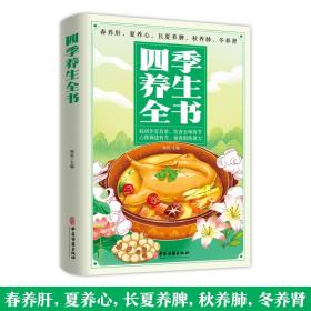 中华偏方（全4册）