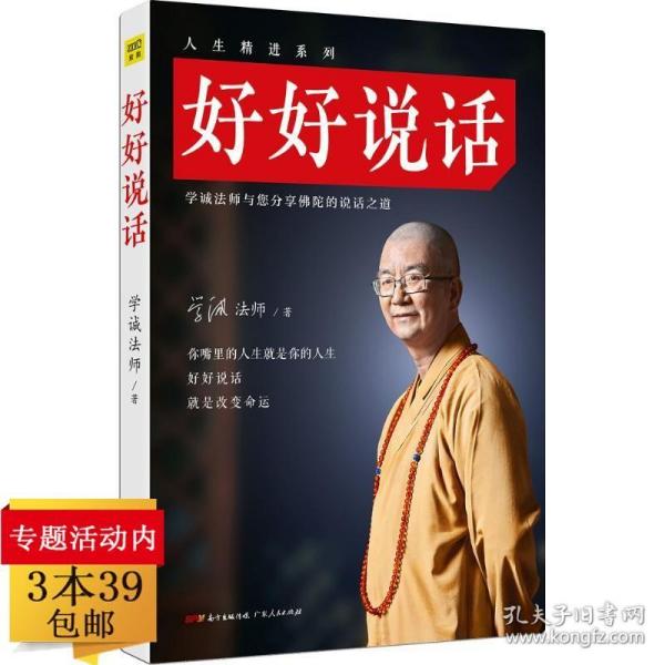 人生十二法则：现代人应对混乱生活的一剂良药