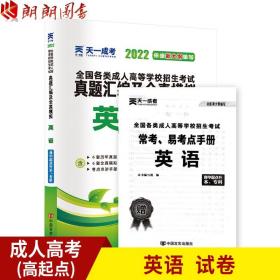 2017年成人高考考试高起点历年真题试卷 物理化学