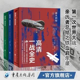 51区：封存60年的美国绝密军事基地档案