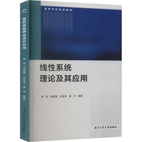 线性系统理论及其应用】【无笔记】