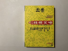 二手DVD（国片经典）：《啼笑姻缘》（双碟）