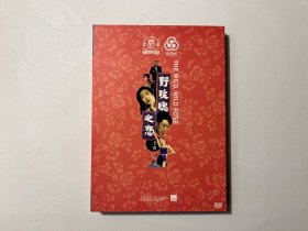 二手DVD（国片经典）：《野玫瑰之恋》