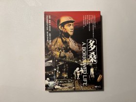 二手DVD（国片经典）：《多桑》