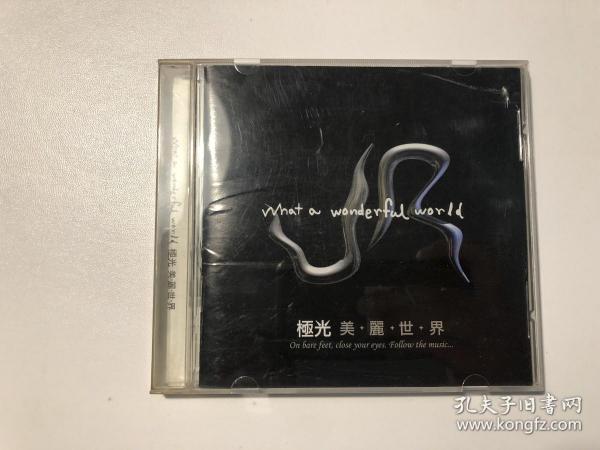 二手CD：JR极光《美丽世界》