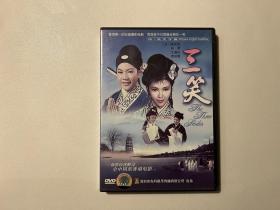 二手DVD（国片经典）：《三笑》