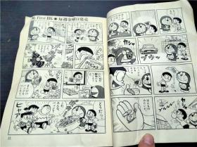 漫画 ドラえもん（GO!GO!爆笑最前线！!编） 藤子・F・不二雄 / 小学馆 2007年 32开平装  原版外文  图片实拍