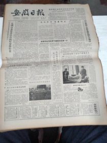 1985年2月10日   安徽日报  生日报   （4开4版） 韩权华同志追悼会在京举行