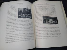 英米文学史講座 第十卷 二十世紀 1 1940 年まで 研究社 1960年初版  约大32开硬精装 图片实拍