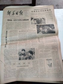 1982年6月6日      新华日报  生日报   （4开4版）常州市一百多个全民企业都盈利； 坚决纠正人事工作上的不正之风； 滨海县帮助困难户搞好生产；