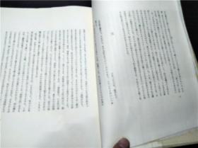 堀辰雄全集 第二卷 新潮社 1954年 约大32开硬精装 原版日本日文