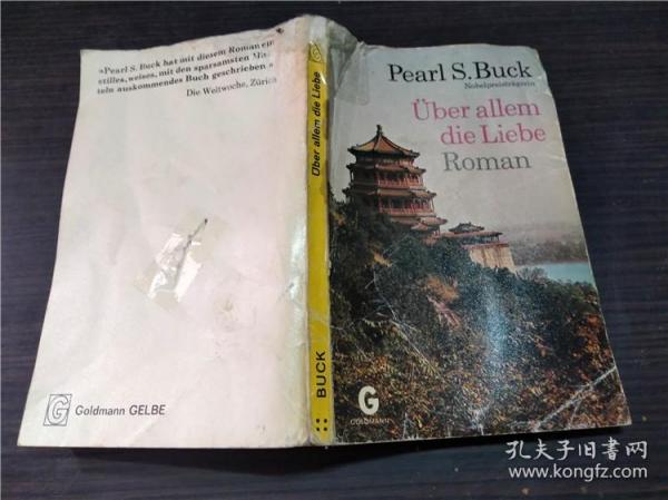 Über allem die liebe : roman / Pearl S. Buck  约50开平装 原版外文