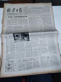 1984年7月16日  北京日报  生日报   我国船舶工业开始走向世界；我国研制光导仟维又获重要成果。